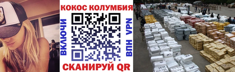 Cocaine Колумбийский  Батайск 