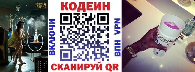 mega рабочий сайт  цена   Батайск  Codein напиток Lean (лин) 