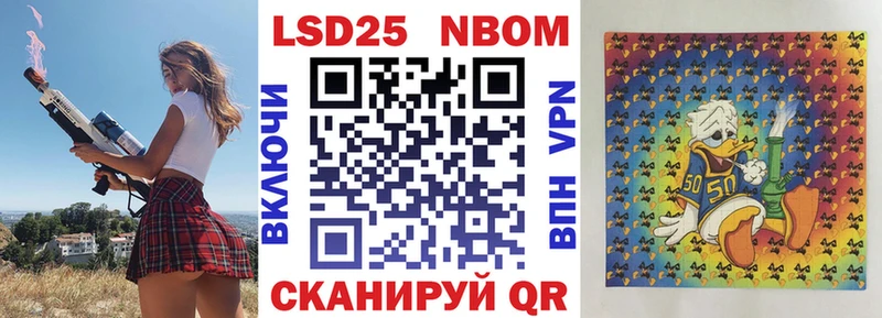 Марки N-bome 1,5мг  Батайск 